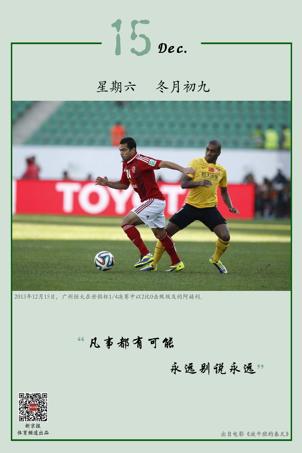 和防守不及