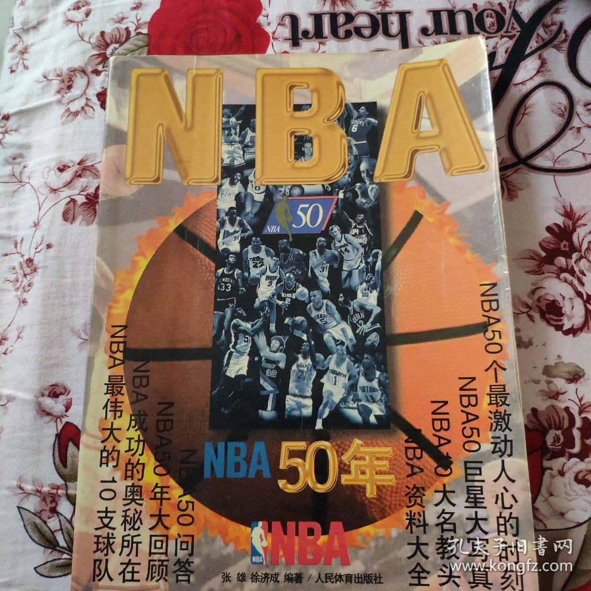 如年世